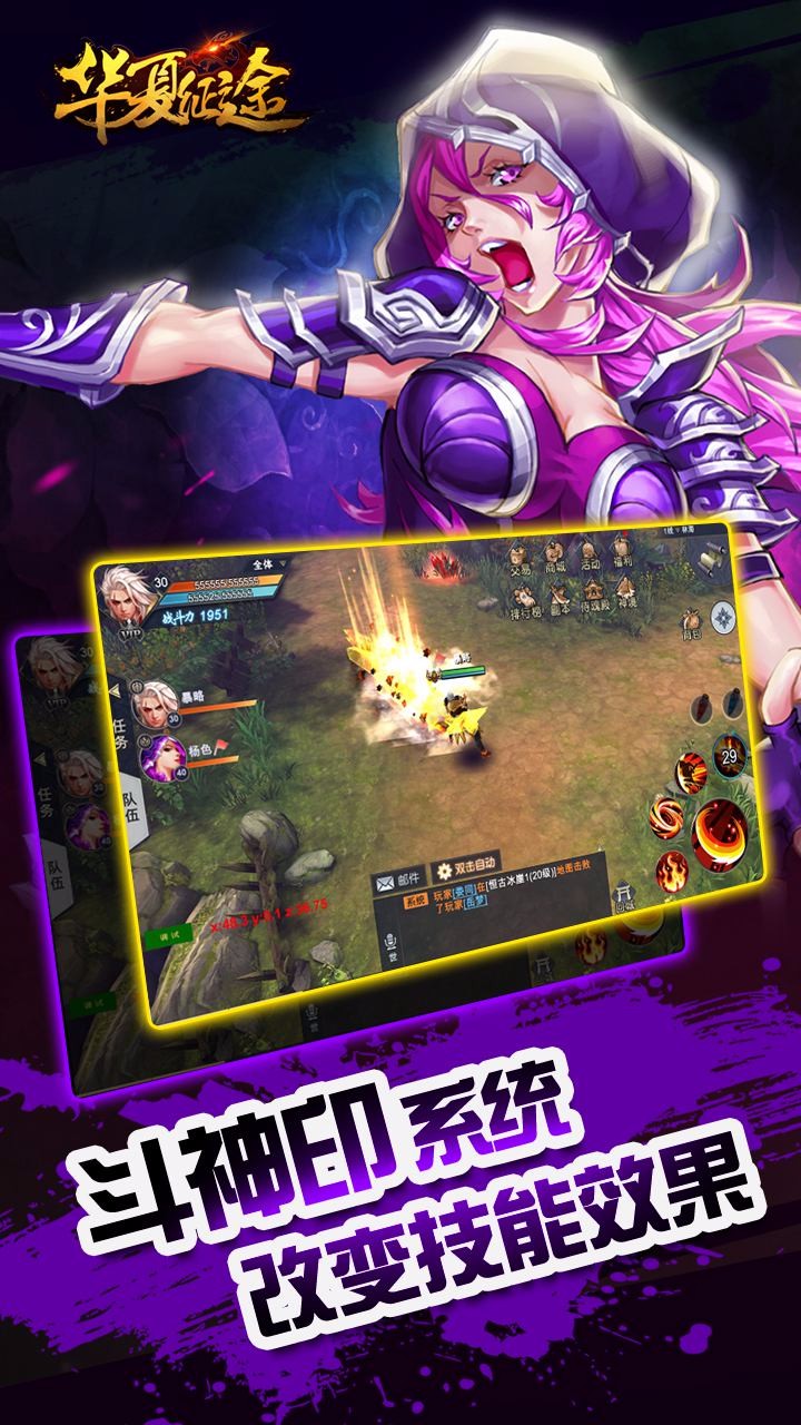 華夏征途  果盤版