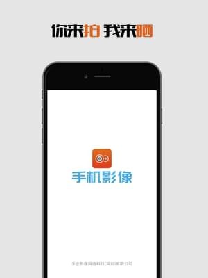 手機影像