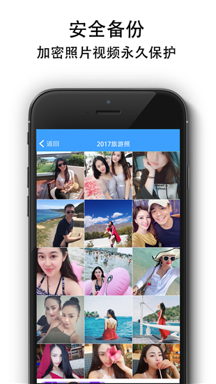隱私相冊
