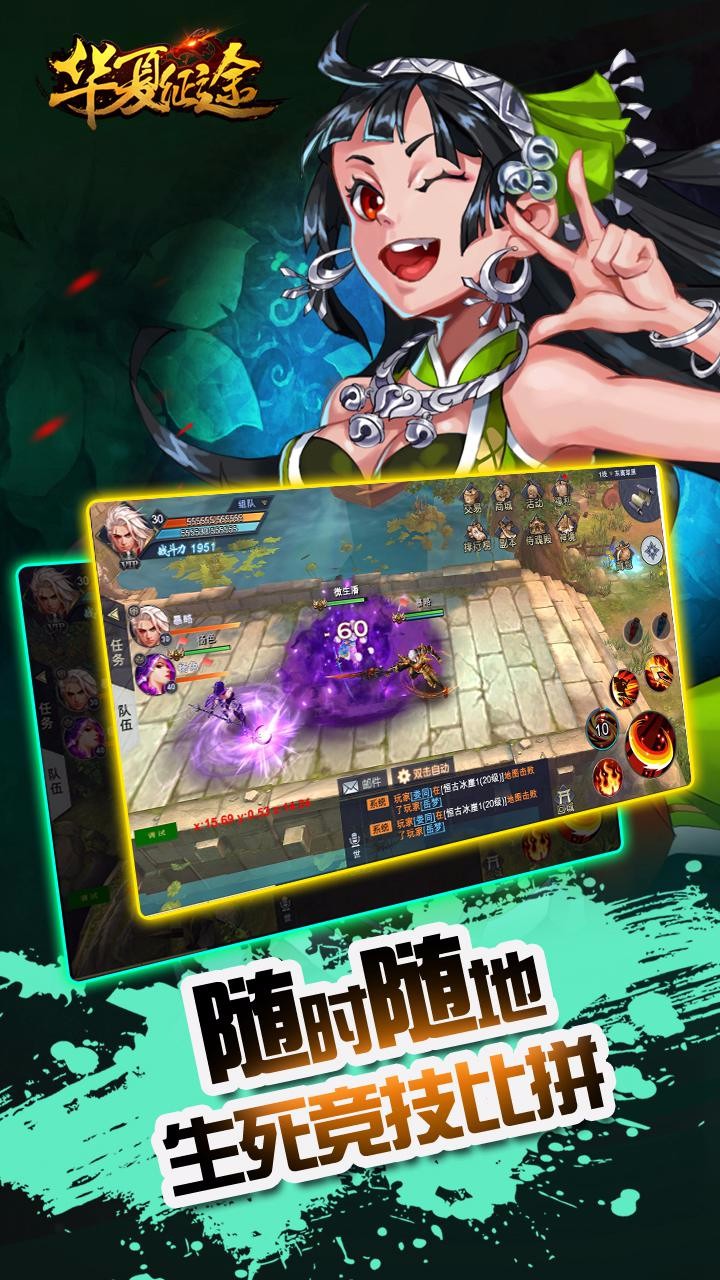 華夏征途  果盤版