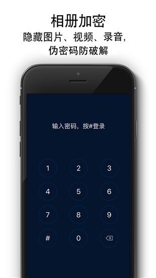 隱私相冊