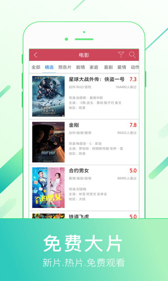 戰(zhàn)地影院