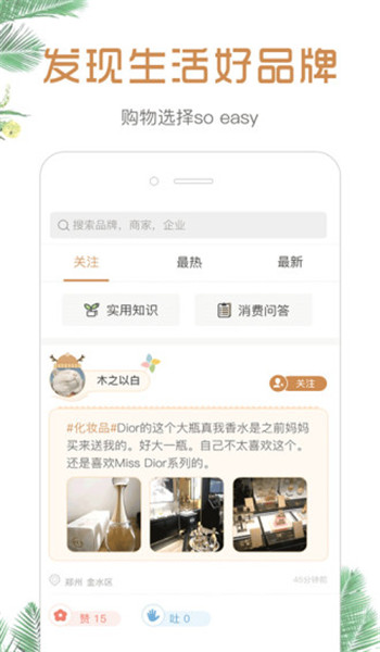 小鹿發(fā)現(xiàn)