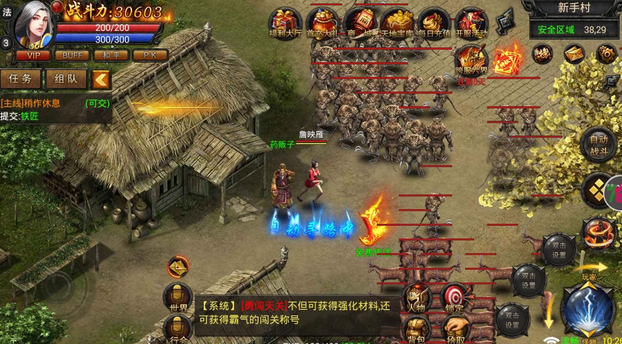 征戰(zhàn)江湖