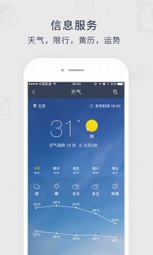 記憶日