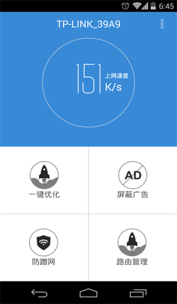 路由優化大師
