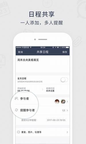 記憶日