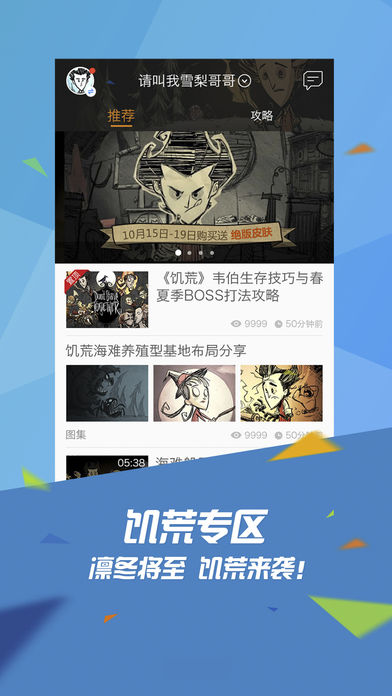 TGP騰訊游戲平臺