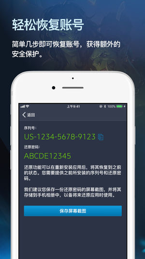 戰(zhàn)網(wǎng)安全令