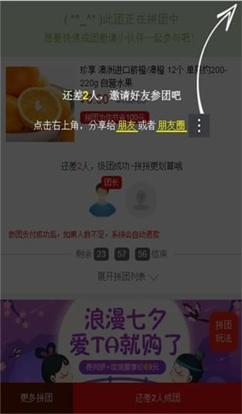 眾人優(yōu)拼