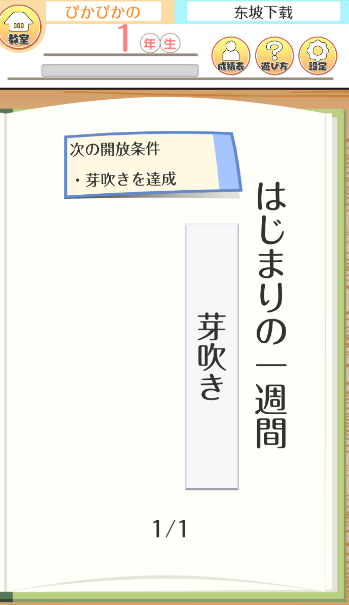 漢字版俄羅斯方塊