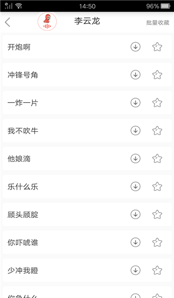 吃雞語音變聲器
