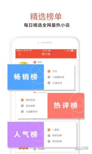 光年小說