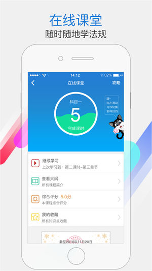 學(xué)車不