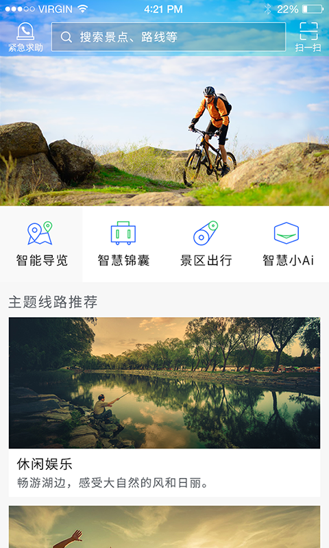 東湖綠道
