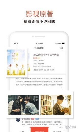 光年小說
