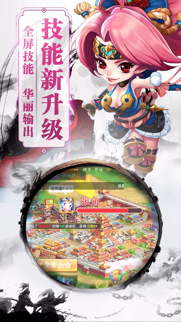 三國之空城計游戲