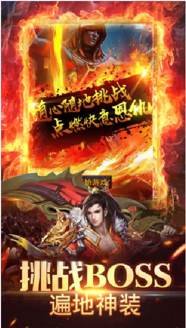 赤炎龙城