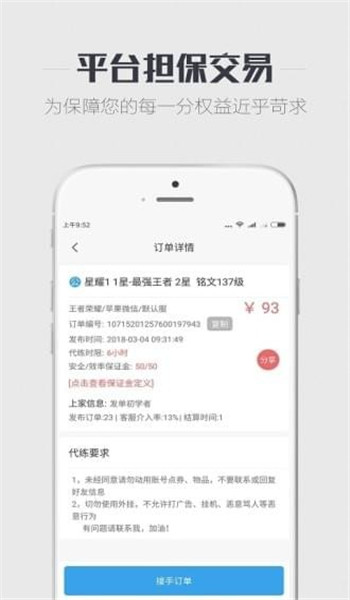 王者飛車