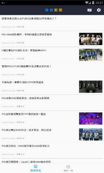 游戲加加