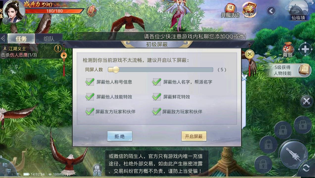 誅天武神