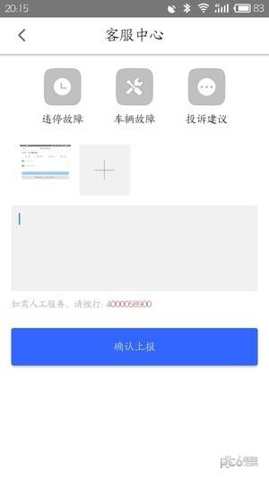 鈴鈴單車