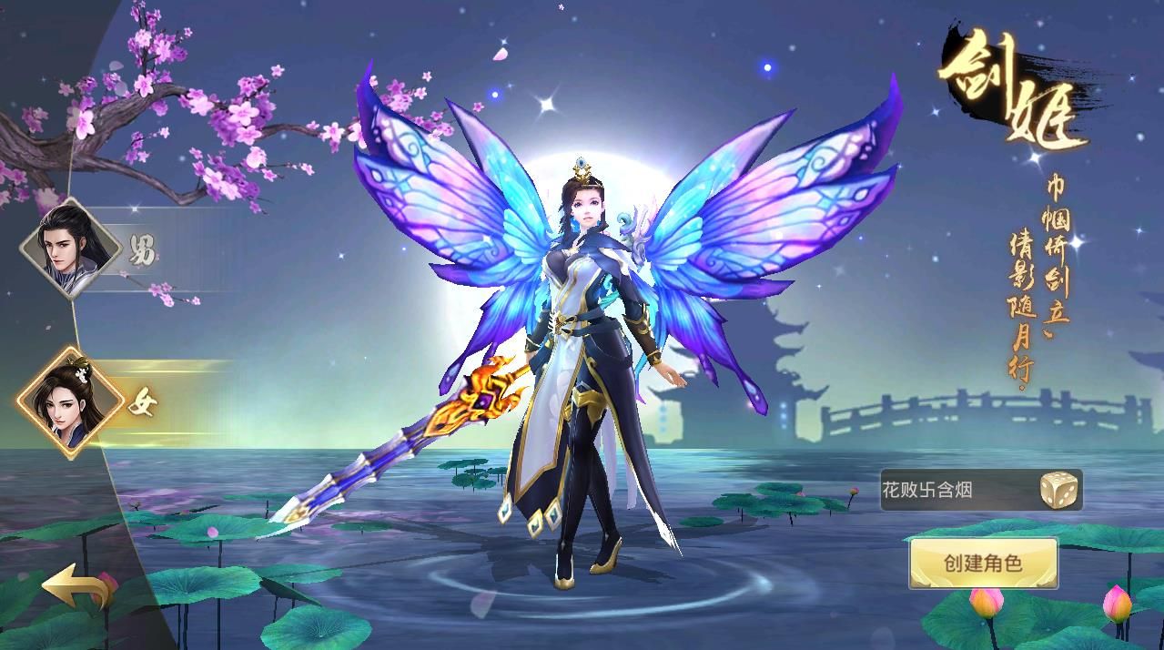 誅天武神