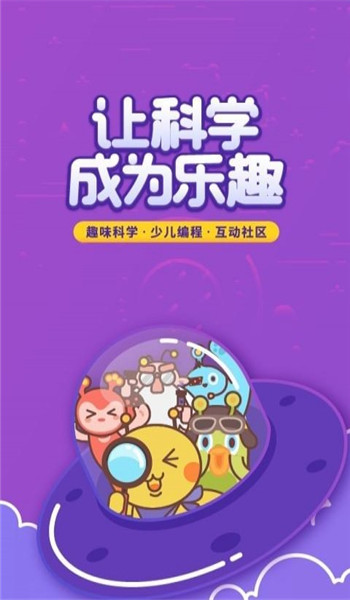 火星人俱樂部