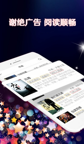 夜色書館