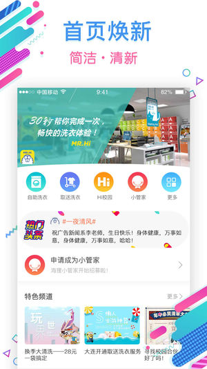 海爾洗衣
