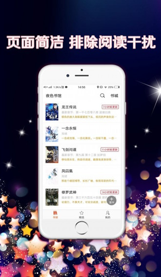夜色書館