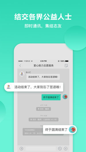 志愿匯
