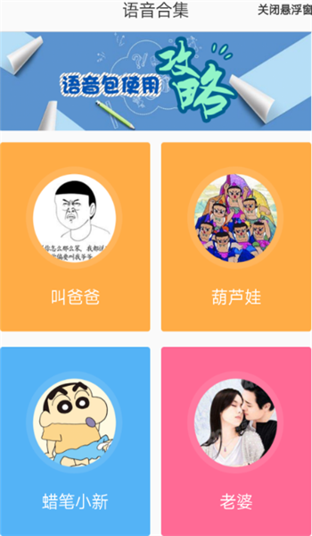 吃雞語音變聲器
