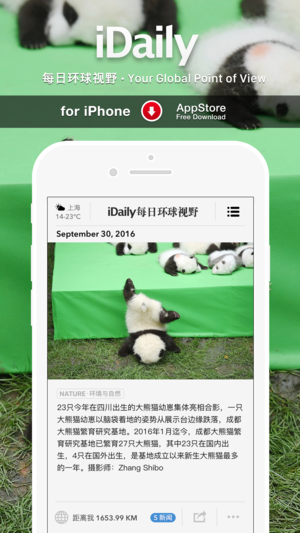 iDaily每日環(huán)球視野