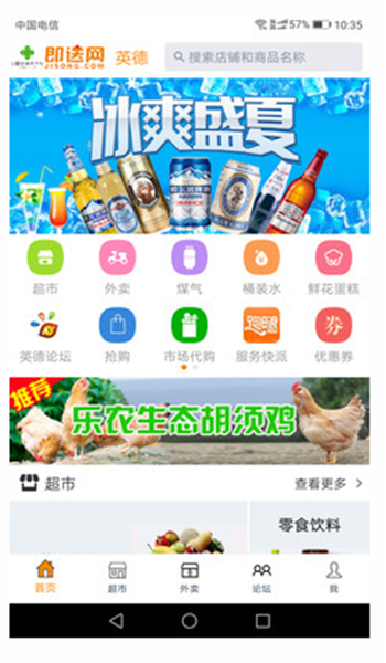 即送網