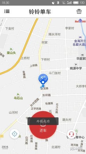 鈴鈴單車