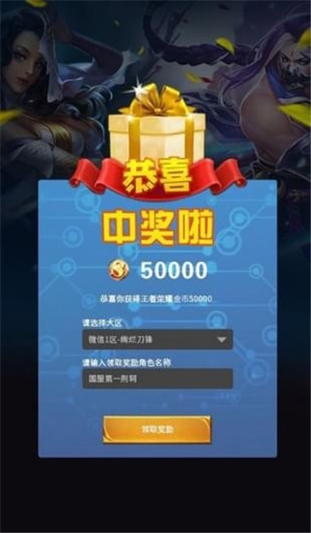 王者金幣寶箱