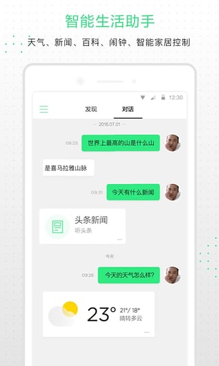 小Q機器人2代