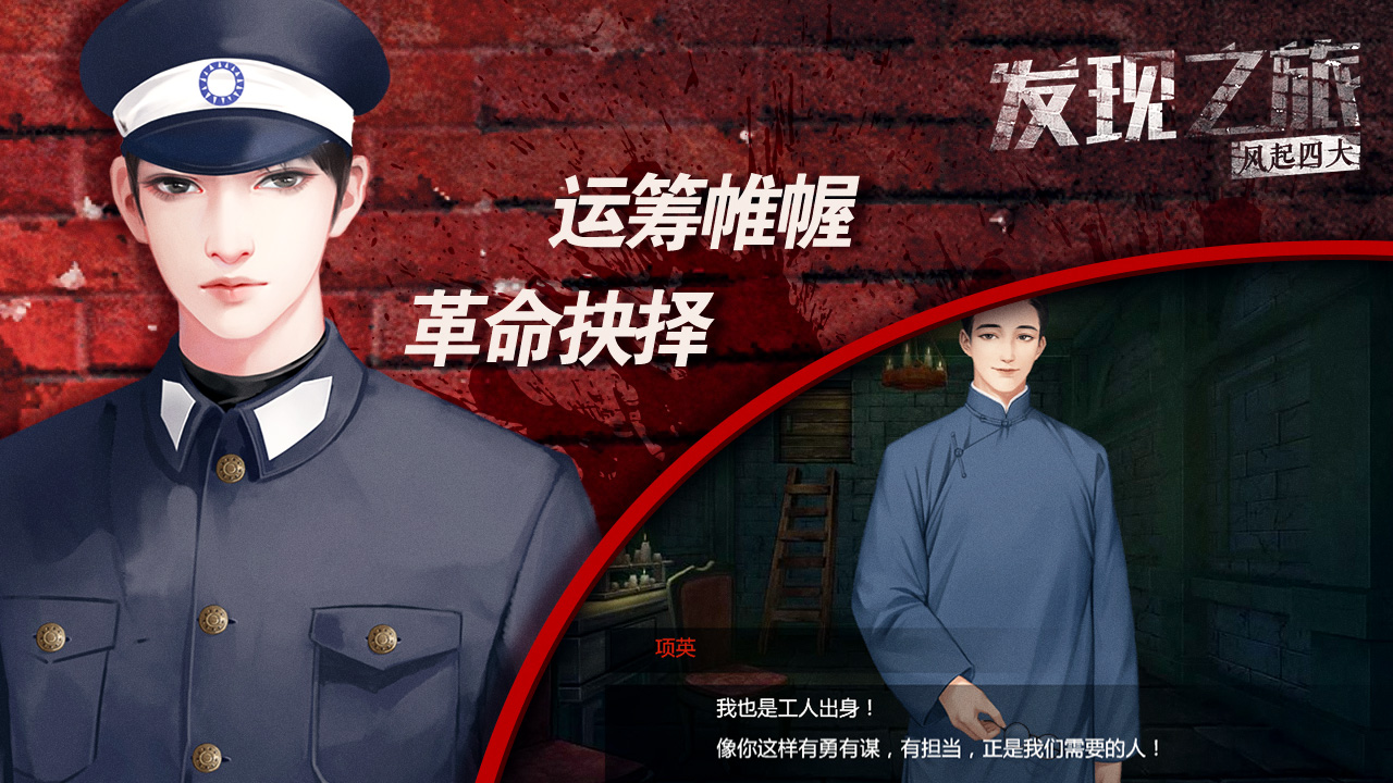 發(fā)現(xiàn)之旅風(fēng)起四大