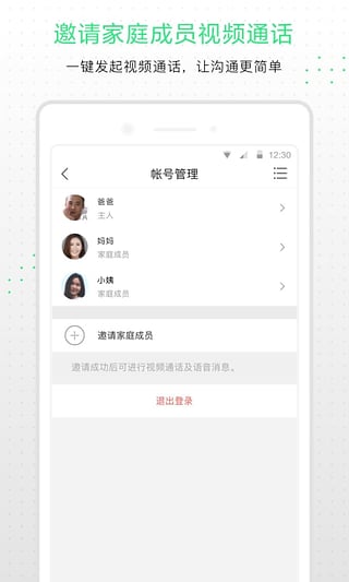 小Q機器人2代