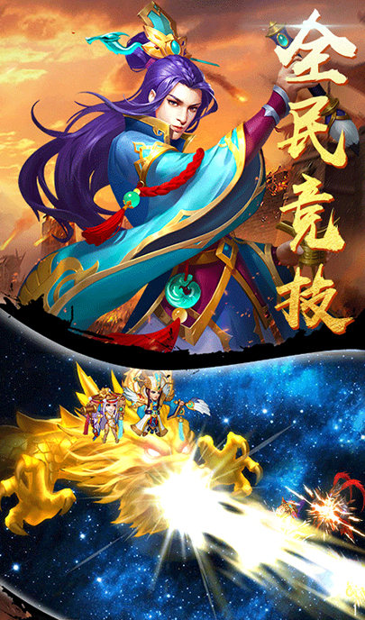 酒煮三國