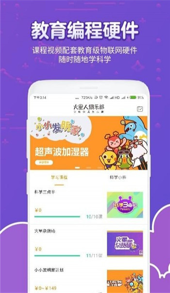 火星人俱樂部