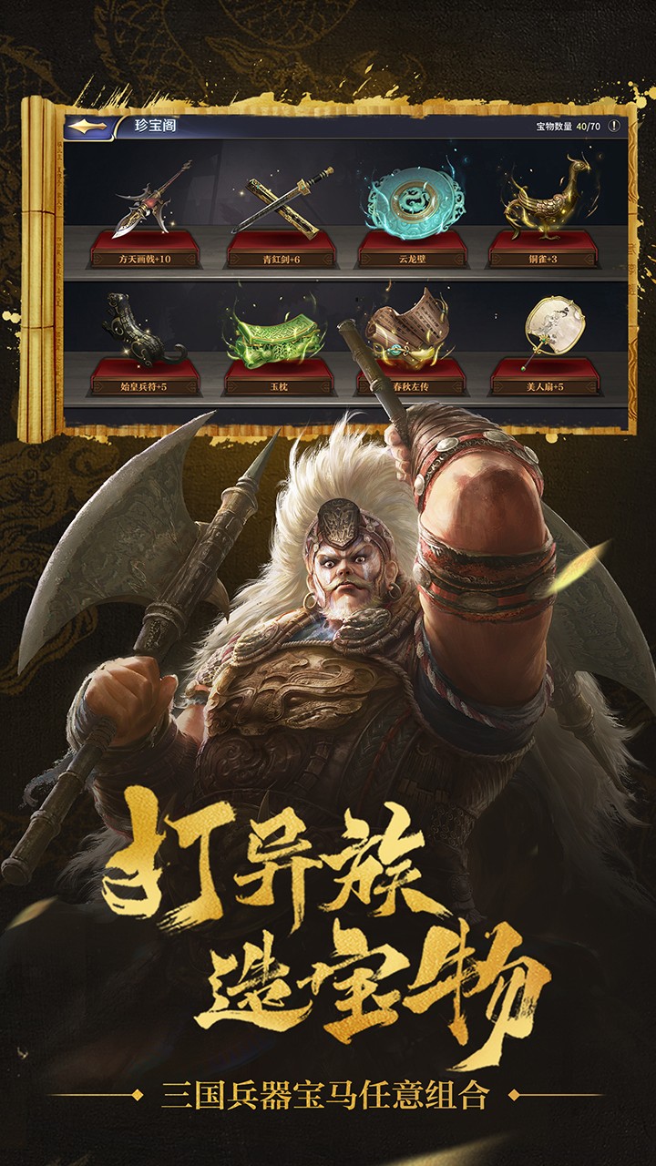 三十六計(jì)  果盤版