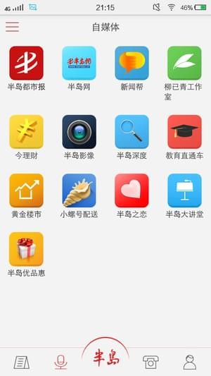 半島Plus