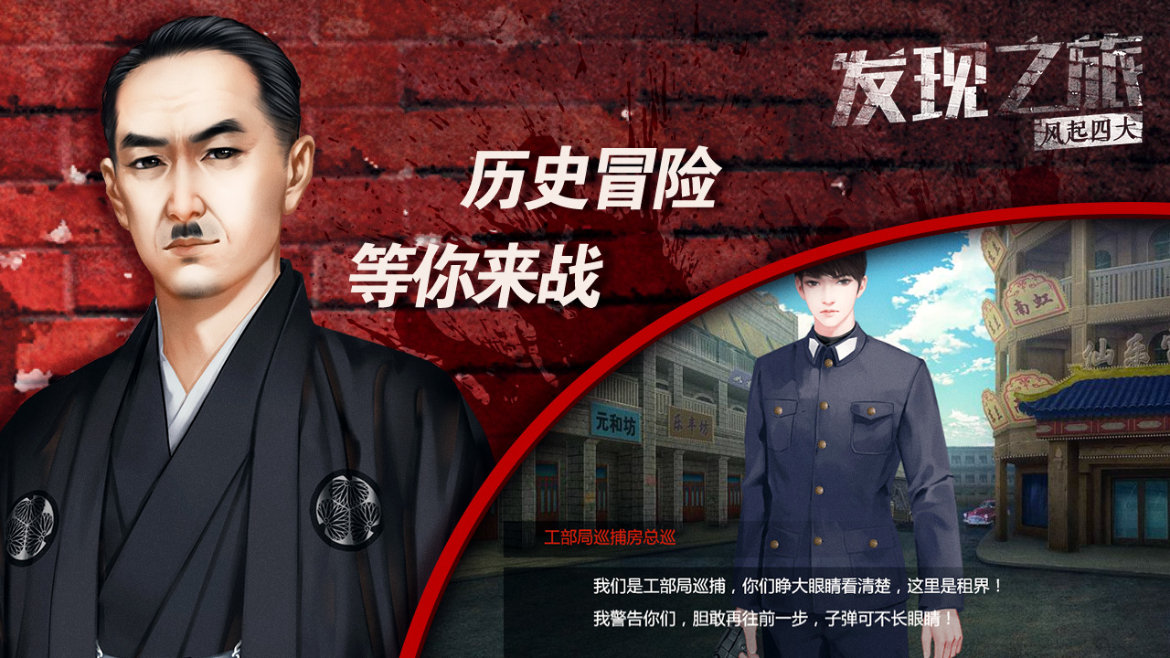 發(fā)現(xiàn)之旅風(fēng)起四大