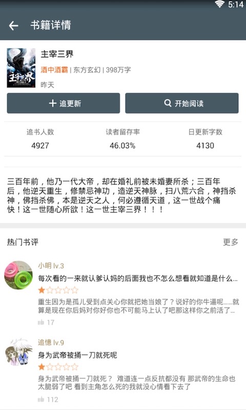 蒹葭小說