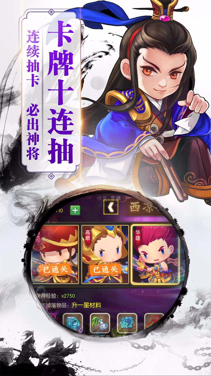 三國之空城計游戲
