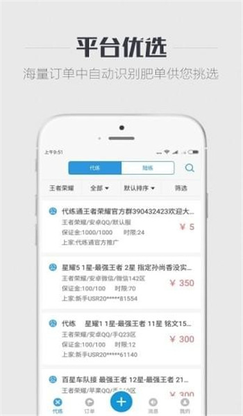 王者飛車