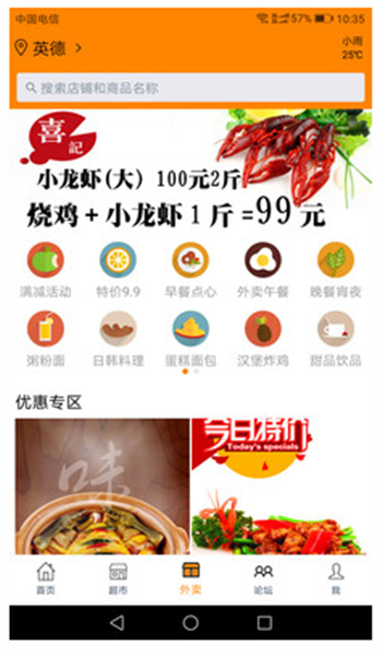 即送網