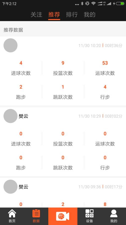 哈哈籃球